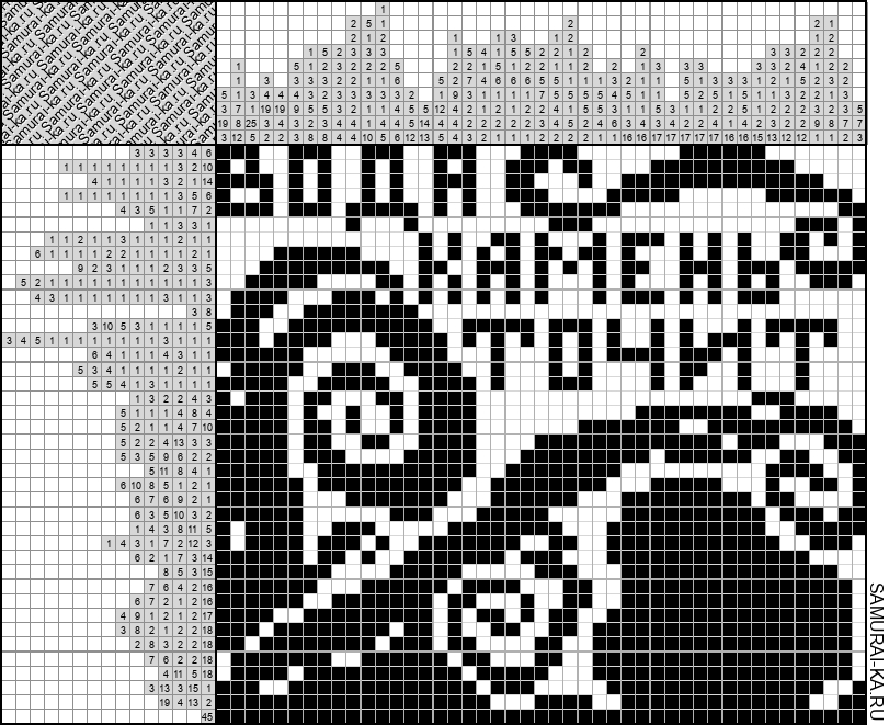 Японский кроссворд - Поговорка 1 (Ямабуси) решай онлайн без регистрации и бесплатно.
